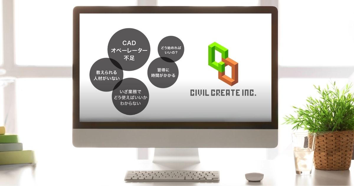 全体公開記事：3Dモデルオペレーター教育プログラム「サクシェアCAMP」